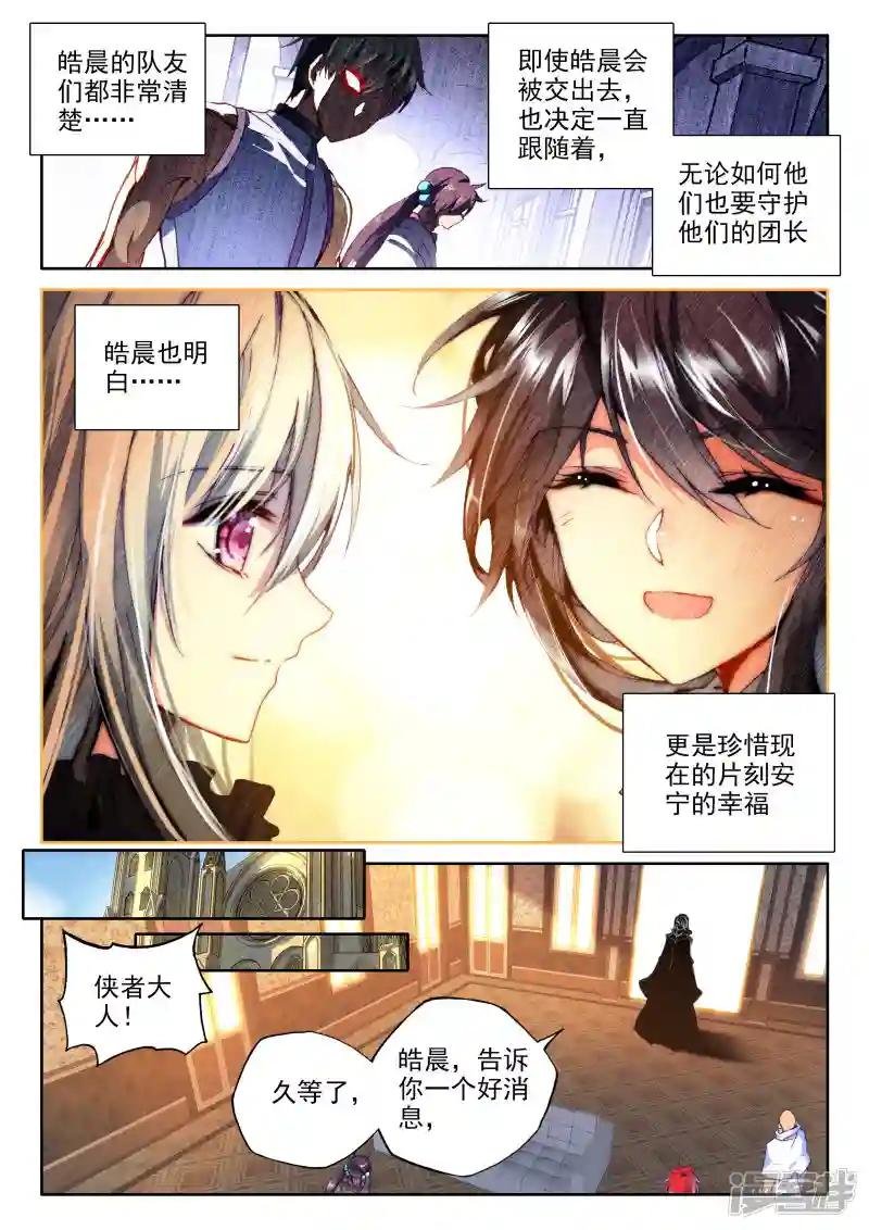 第317话 龙皓晨引发的圣战(下)