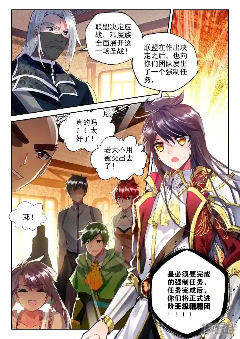 第317话 龙皓晨引发的圣战(下)