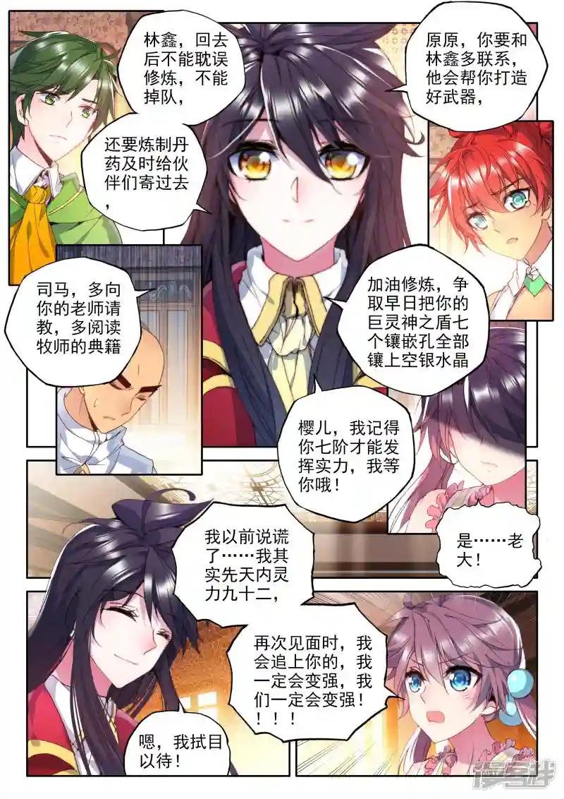 第318话 再见(上)