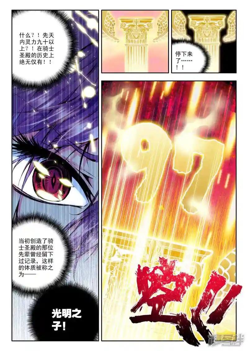 第32话 神圣觉醒(下)