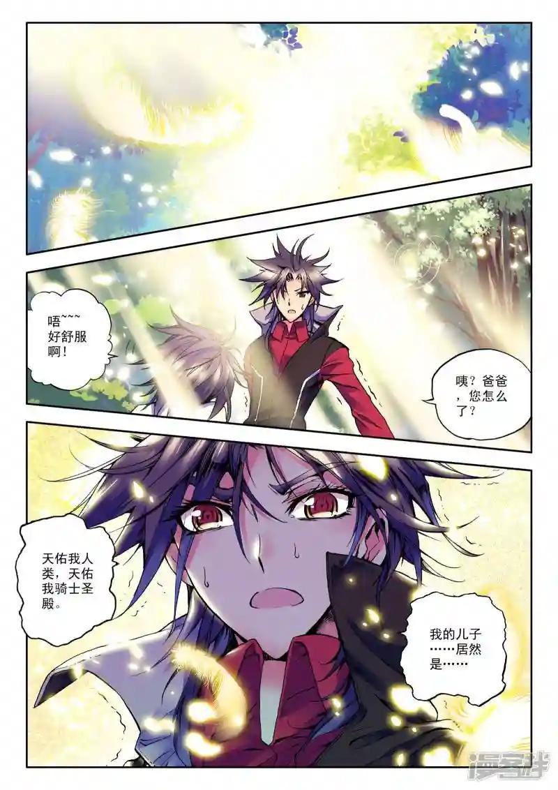 第32话 神圣觉醒(下)