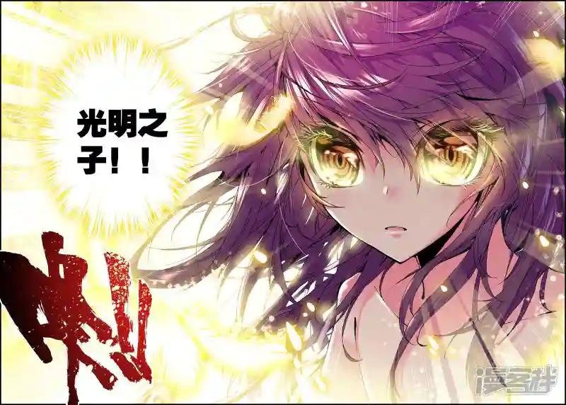 第32话 神圣觉醒(下)