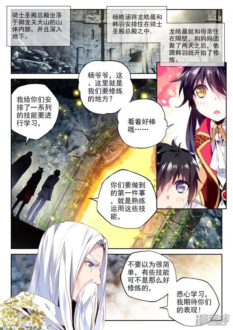 第321话 来自前线的一封信(上)