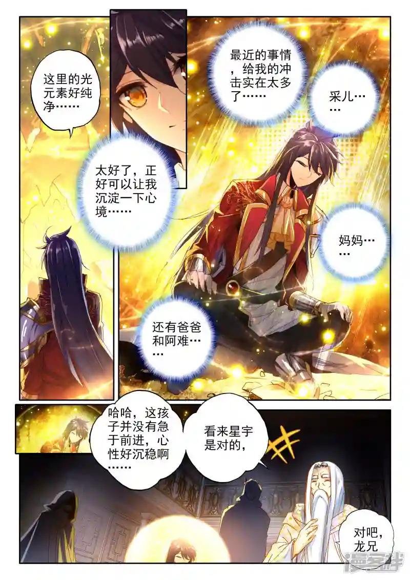 第321话 来自前线的一封信(上)