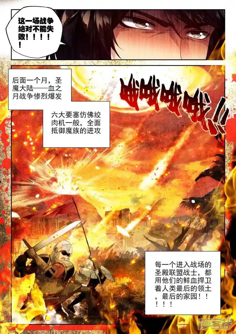第321话 来自前线的一封信(上)