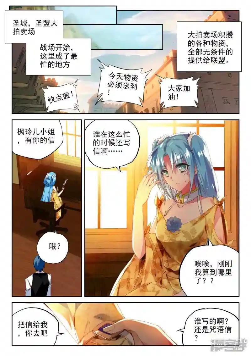 第321话 来自前线的一封信(上)