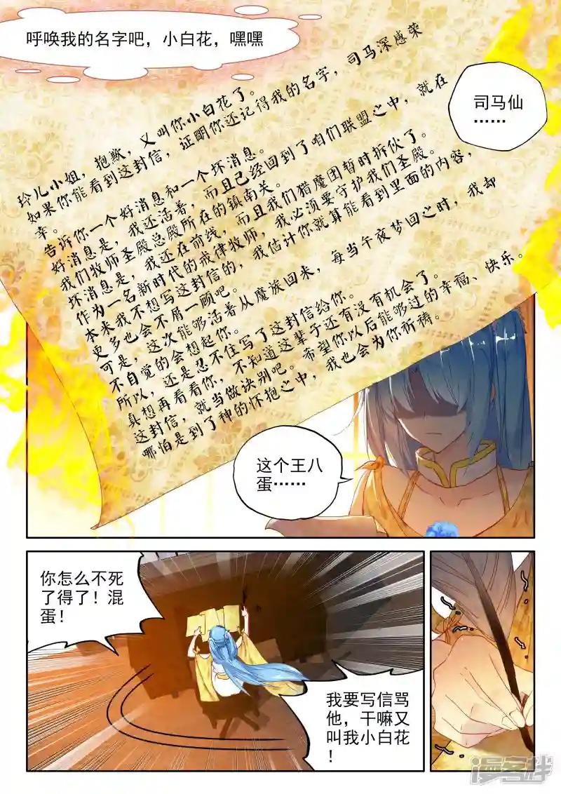 第321话 来自前线的一封信(上)