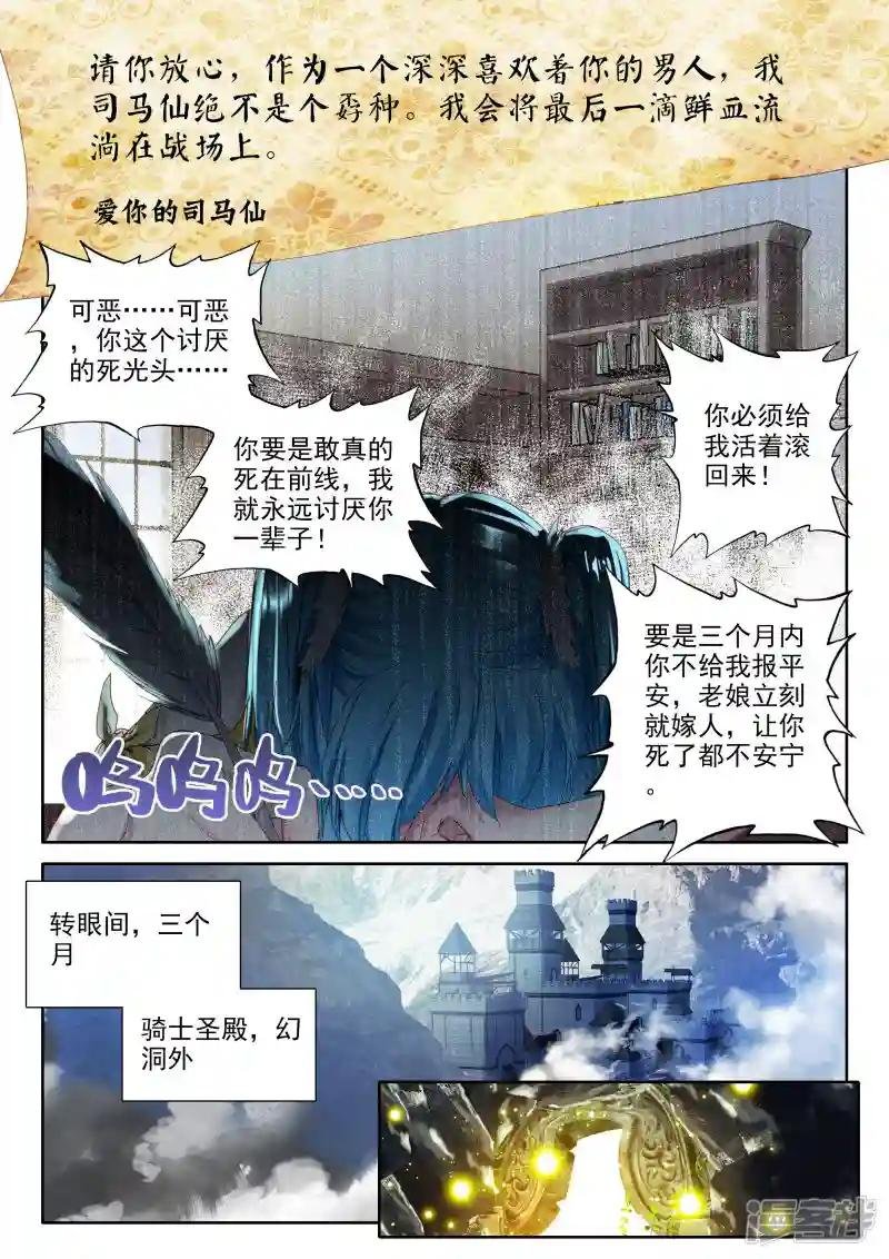 第321话 来自前线的一封信(上)