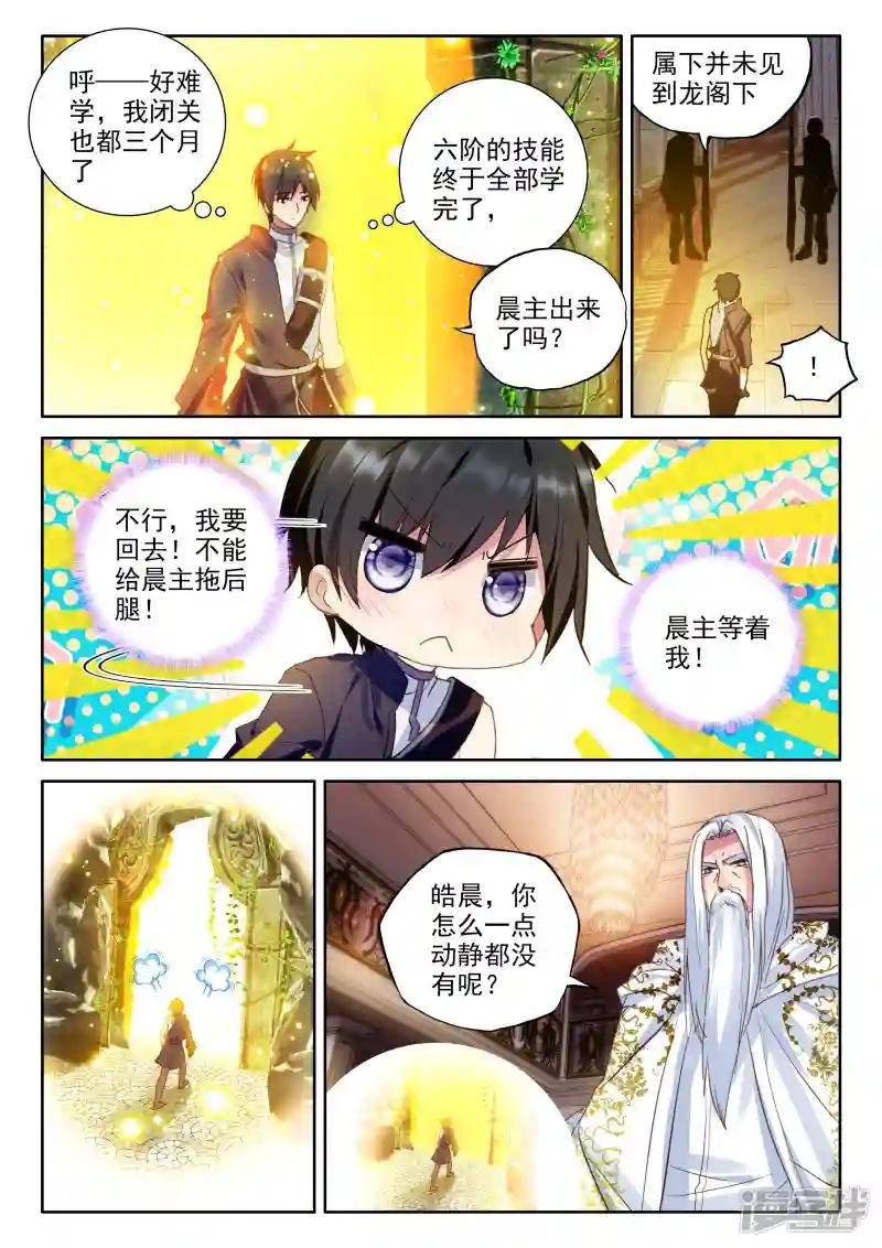 第322话 来自前线的一封信(中)