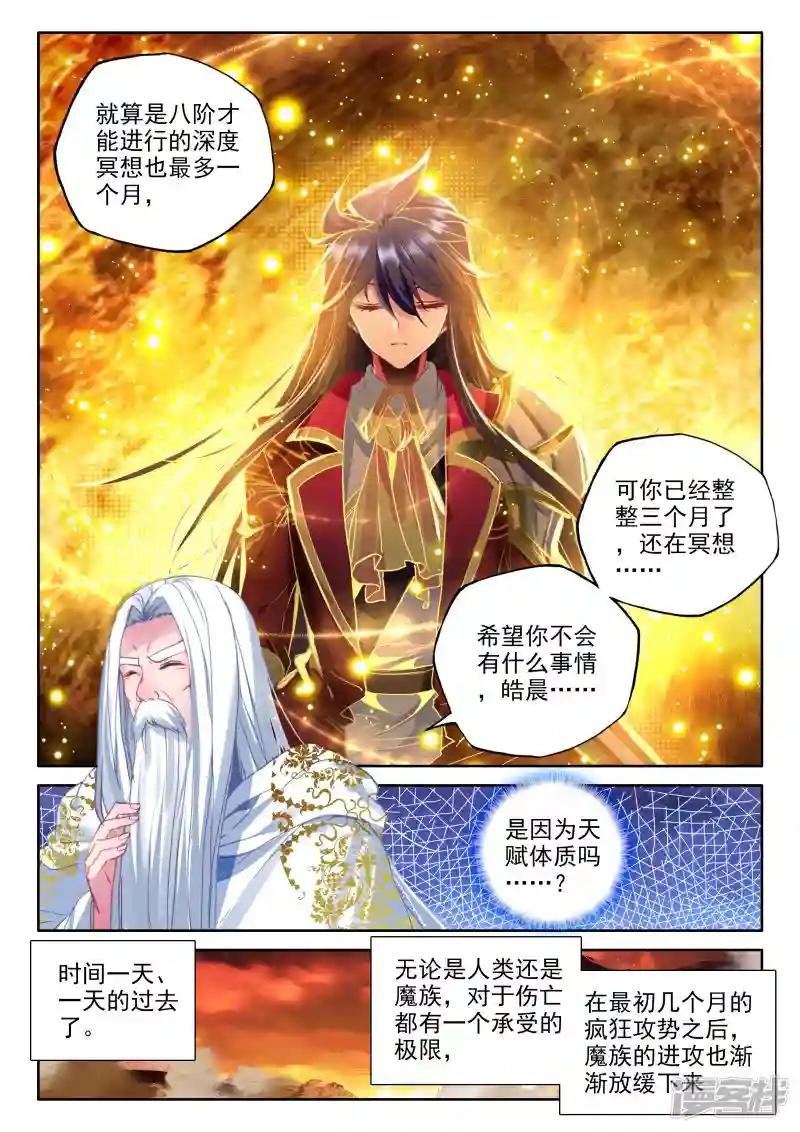 第322话 来自前线的一封信(中)