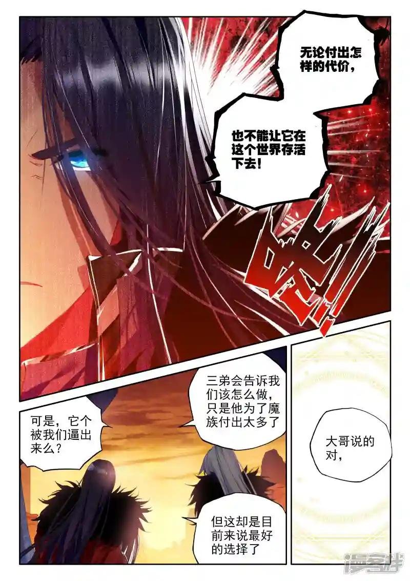 第322话 来自前线的一封信(中)