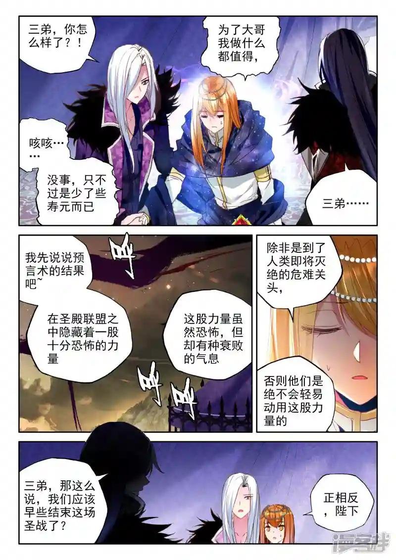 第323话 来自前线的一封信(下)