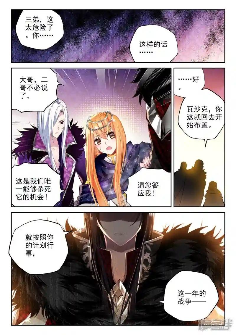 第323话 来自前线的一封信(下)