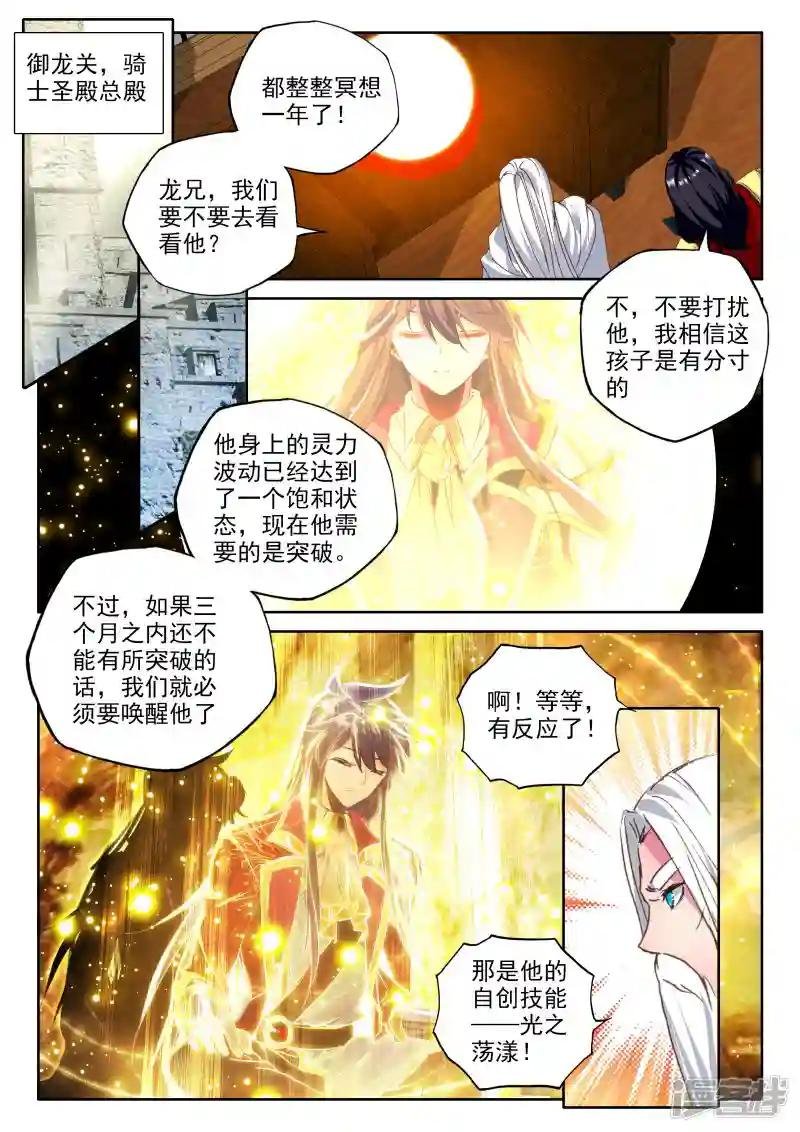 第323话 来自前线的一封信(下)