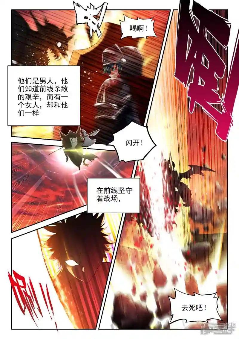 第324话 血腥女战神与灵魂圣女(上)