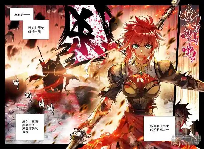 第324话 血腥女战神与灵魂圣女(上)