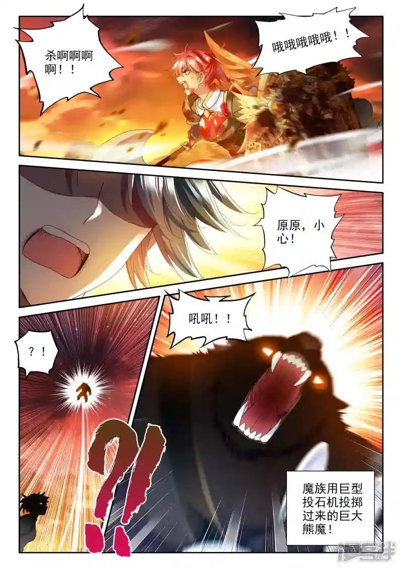 第324话 血腥女战神与灵魂圣女(上)