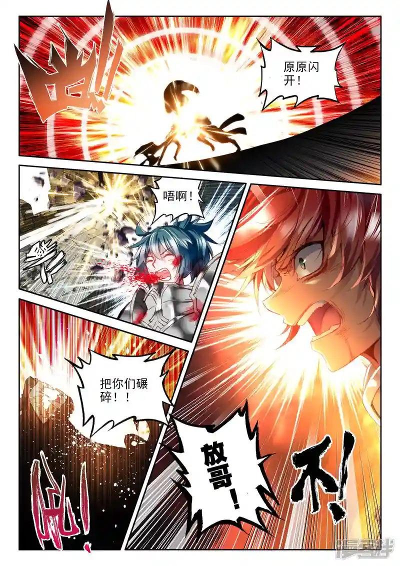 第324话 血腥女战神与灵魂圣女(上)