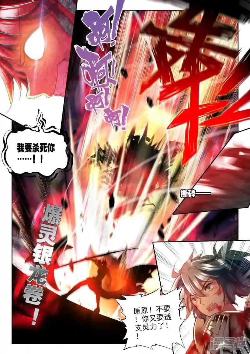 第324话 血腥女战神与灵魂圣女(上)
