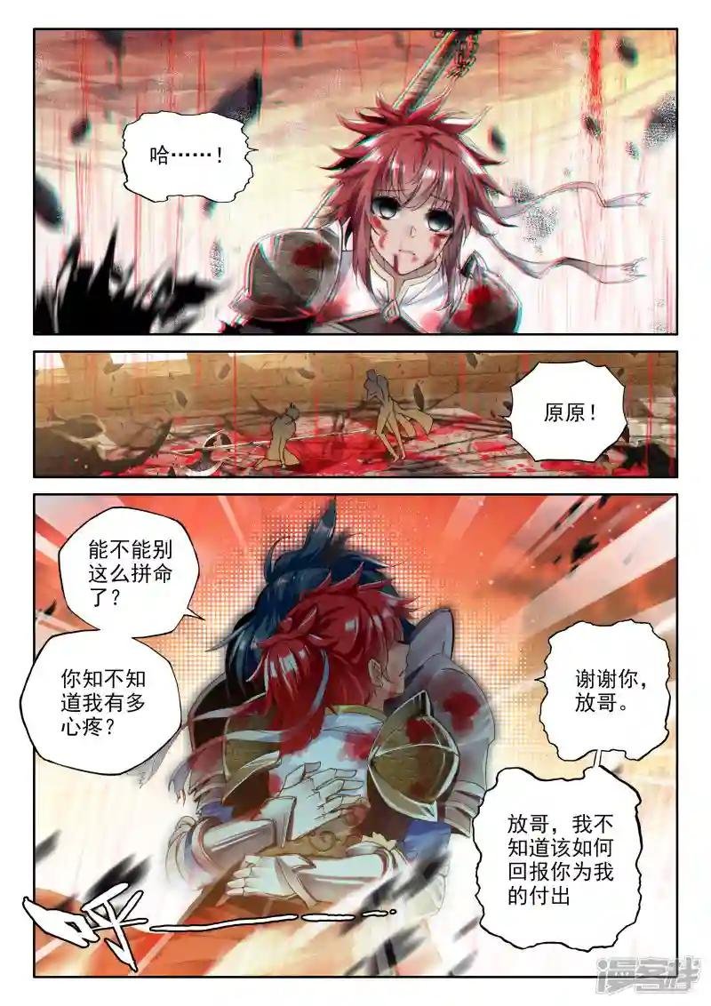 第324话 血腥女战神与灵魂圣女(上)
