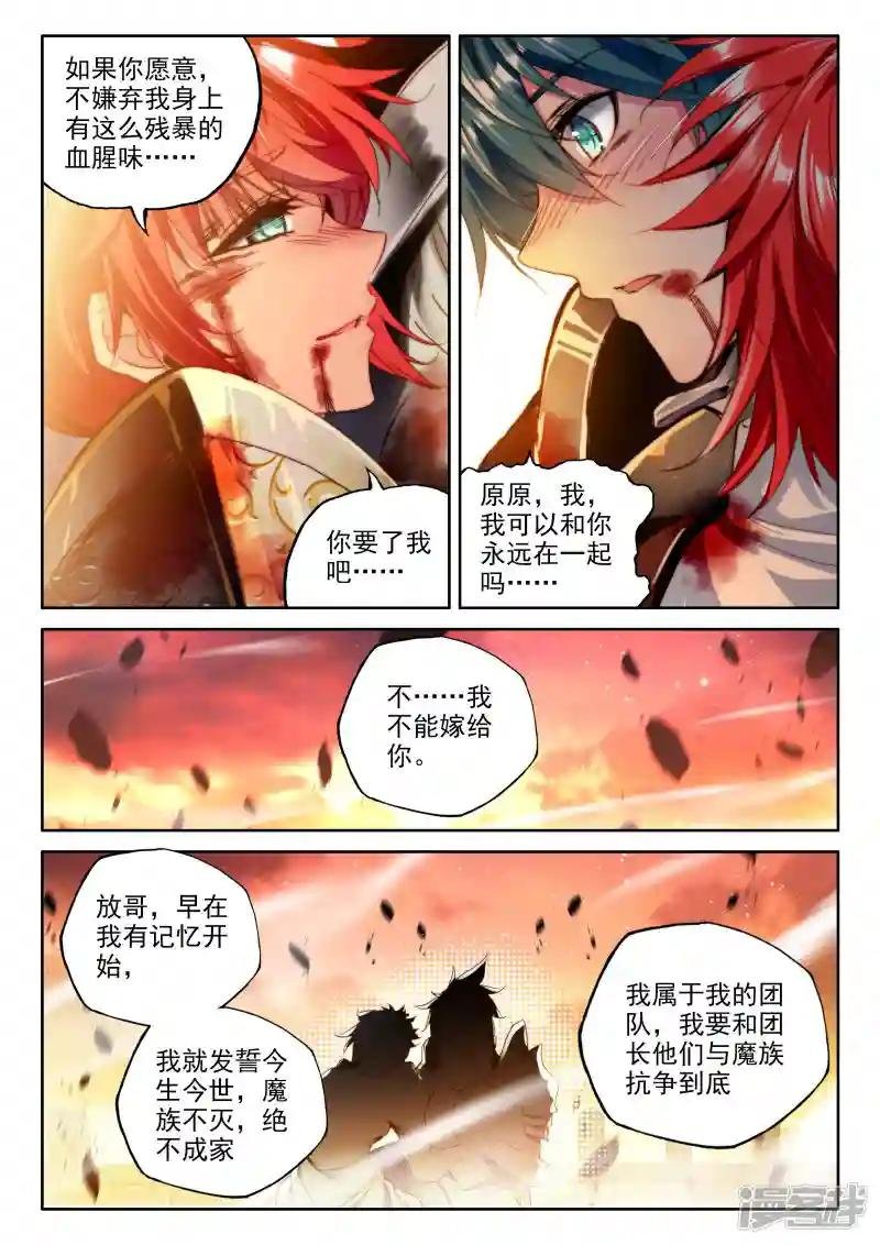 第325话 血腥女战神与灵魂圣女(中)