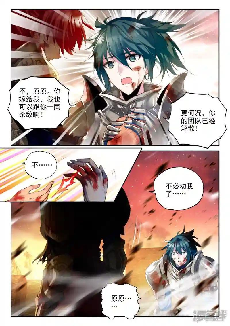 第325话 血腥女战神与灵魂圣女(中)