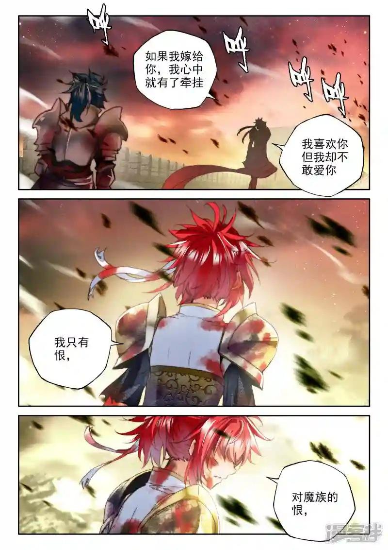第325话 血腥女战神与灵魂圣女(中)
