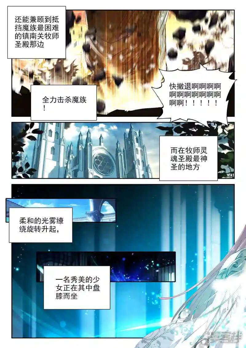 第325话 血腥女战神与灵魂圣女(中)
