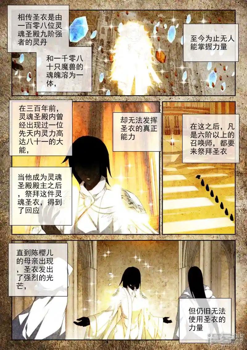 第326话 血腥女战神与灵魂圣女(下)