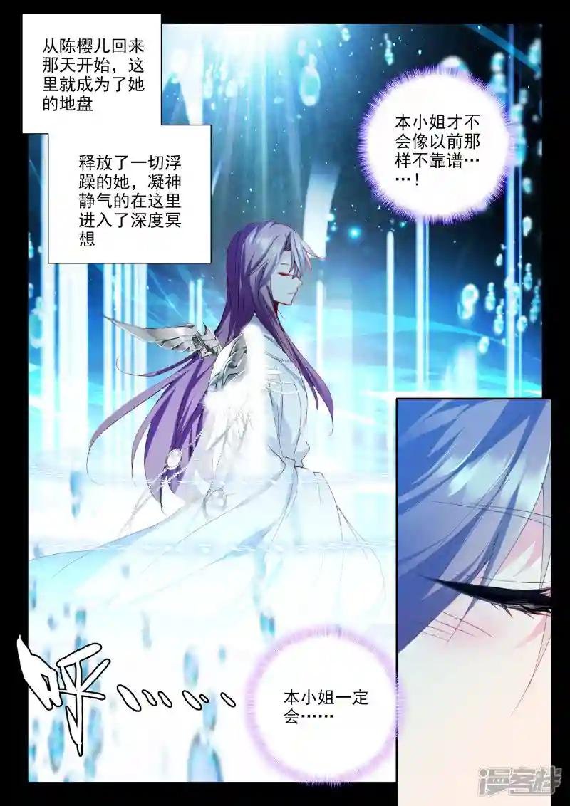 第326话 血腥女战神与灵魂圣女(下)