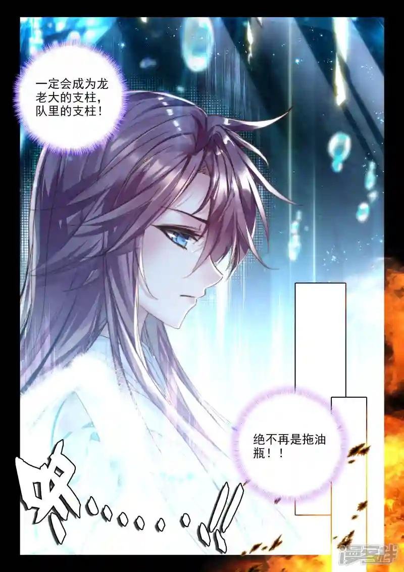 第326话 血腥女战神与灵魂圣女(下)