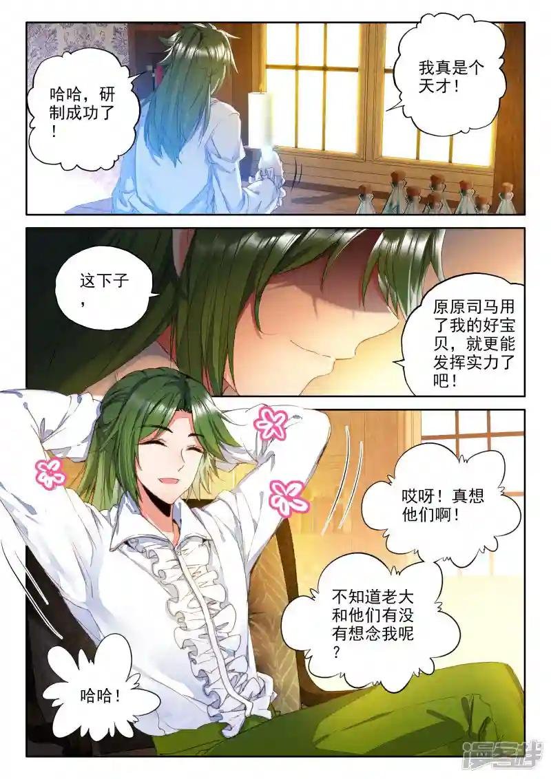 第326话 血腥女战神与灵魂圣女(下)