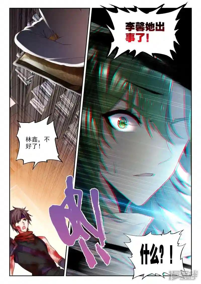 第326话 血腥女战神与灵魂圣女(下)