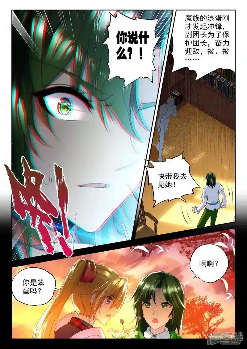 第327话 林鑫与司马仙(上)