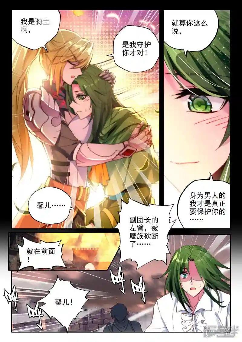 第327话 林鑫与司马仙(上)