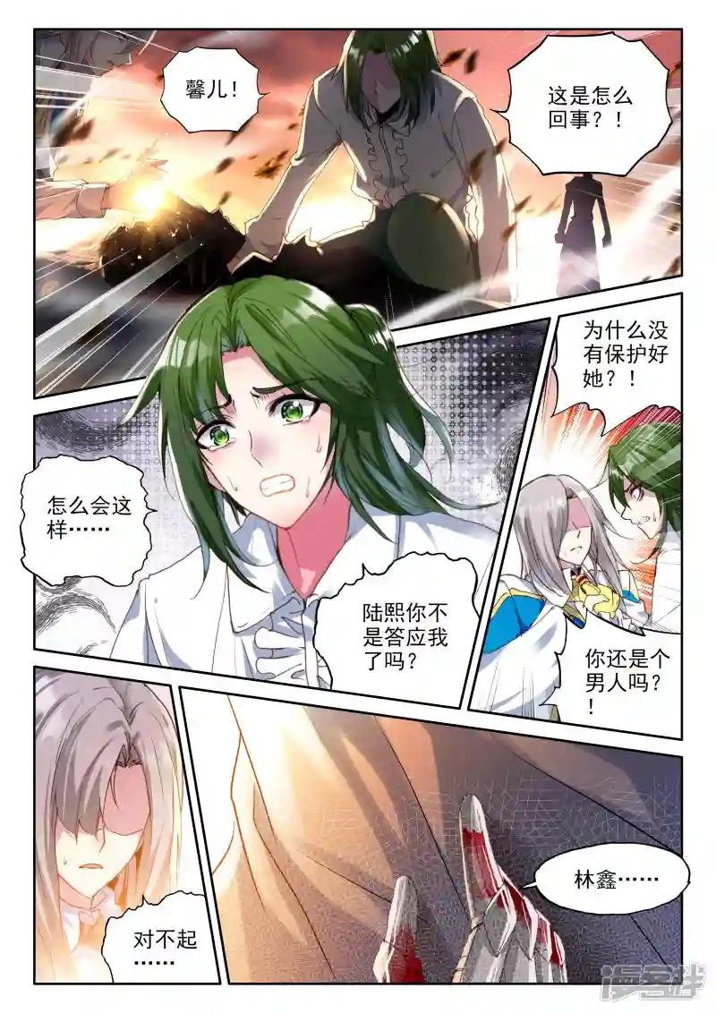 第327话 林鑫与司马仙(上)