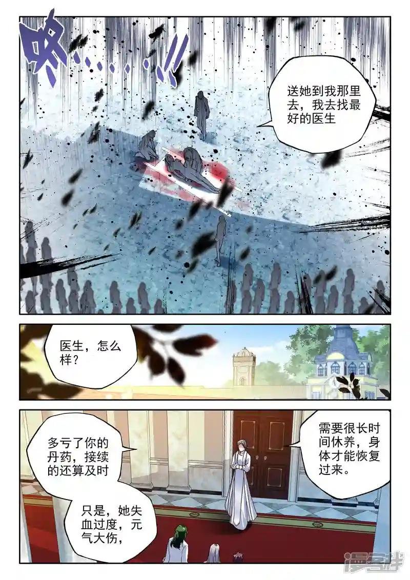 第327话 林鑫与司马仙(上)