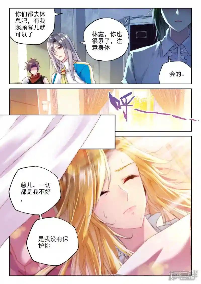 第328话 林鑫与司马仙(中)