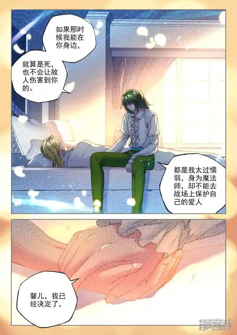 第328话 林鑫与司马仙(中)