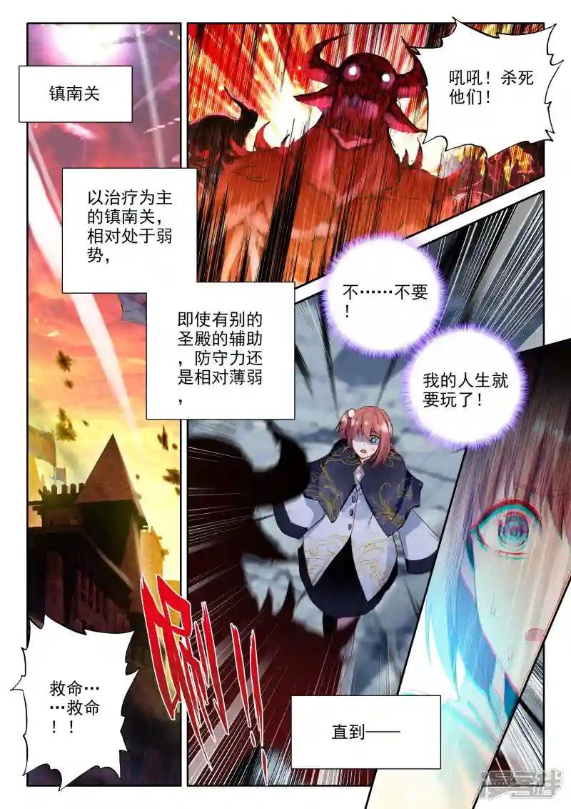 第328话 林鑫与司马仙(中)