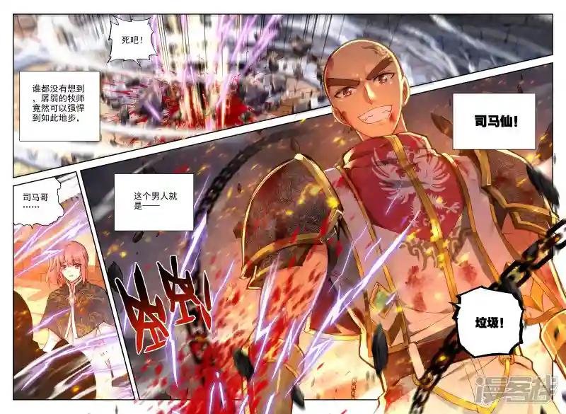 第328话 林鑫与司马仙(中)