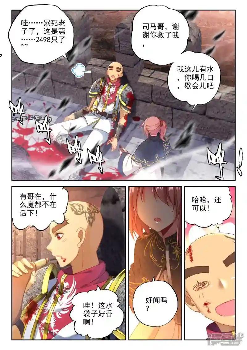 第328话 林鑫与司马仙(中)