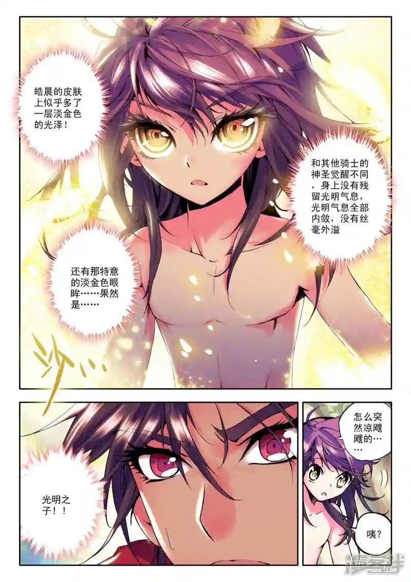 第33话 魔族入侵！(上)