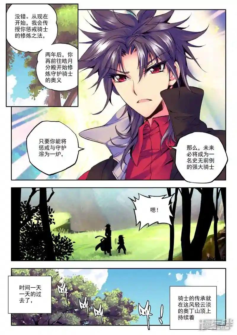 第33话 魔族入侵！(上)