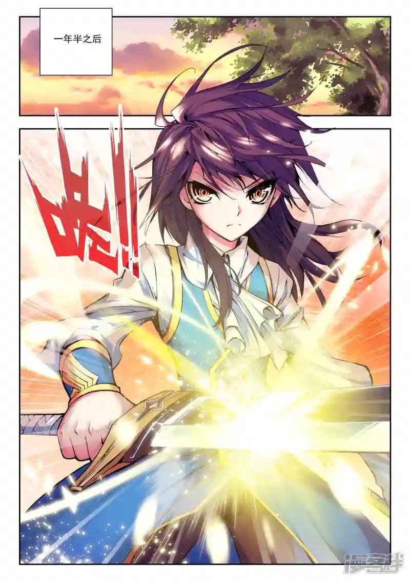 第33话 魔族入侵！(上)