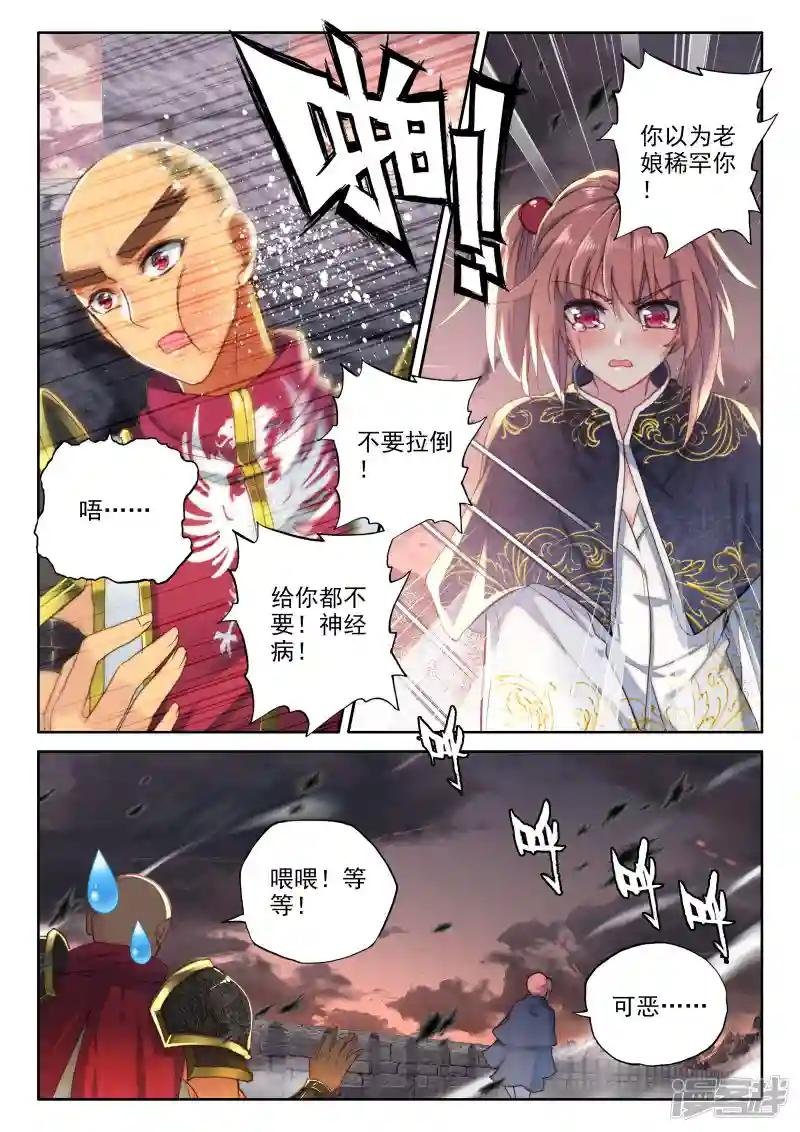 第329话 林鑫与司马仙(下)