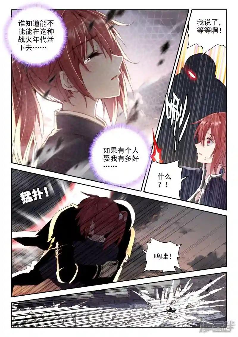 第329话 林鑫与司马仙(下)