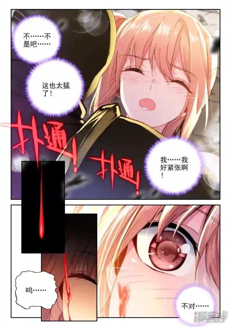 第329话 林鑫与司马仙(下)
