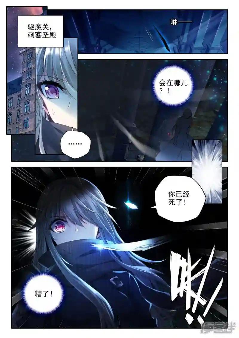 第329话 林鑫与司马仙(下)