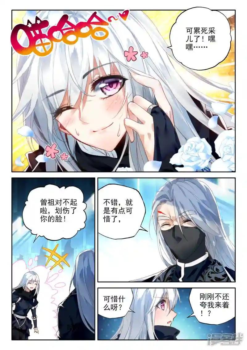 第330话 出关的龙皓晨(上)